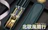 生活市集 7.7折! - 北歐風隨行304不鏽鋼餐具三件組