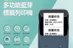 多功能藍芽標籤列印機贈標籤紙+收納袋 標籤貼紙 標籤貼紙收納盒 標籤機收納包