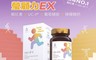 全瑩生技 7.4折! - 瑩顧力EX 紅藻萃取物複方膠囊(60粒/盒)UC2 葡萄糖胺 蝦紅素
