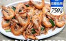 盅龐水產 7.5折! - 鮮凍白蝦