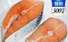 盅龐水產 7.5折! - 鮭魚輪切 300g/片