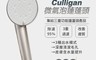 生活市集 7.7折! - Culligan 微氣泡蓮蓬頭