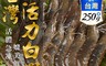 享吃海鮮 7.5折! - 台灣活力鮮白蝦