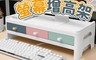 生活市集 7.5折! - 三用螢幕增高3抽收納架