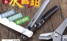 生活市集 7.5折! - 多功能大口徑省力水管鉗