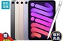 生活市集 8.1折! - Apple iPad Mini 6 2021 8.3吋 256G 4G LTE版