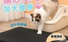 生活市集 7.3折! - 加大雙層防外濺過濾貓砂墊地墊
