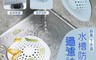 生活市集 7.3折! - 日式按壓式水槽防堵塞過濾網