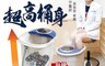 日虎 7.9折! - 石墨烯自動滾輪泡腳機(SS-609)