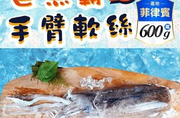 【饗讚】巨無霸-36°C急凍軟絲 600g/尾