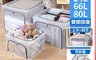 生活市集 7.9折! - 網格雙開防塵收納箱24L&66L&80L