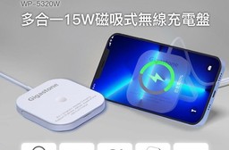 【GIGASTONE】15W多功能MagSafe磁吸式無線充電盤WP-5320W