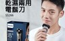 PHILIPS飛利浦 7.6折! - 5系列多動向三刀頭電鬍刀(S5266)