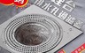 生活市集 7.5折! - 不鏽鋼水槽防堵塞過濾網