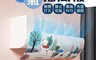 生活市集 7.9折! - 掛式安裝多角度冷氣擋風板