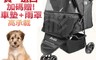 彬彬小舖 7.9折! - 新一代三輪寵物手推車  一鍵折疊寵物推車