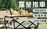 生活市集 7.9折! - 150L大容量可伸縮折疊露營推車│ 戶外折疊手推車│8吋 +雙煞車
