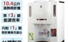 晶工牌 7.9折! - 10.4公升3級能效溫熱型全自動開飲機 JD-3601 ~台灣製
