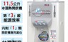 JINKON晶工牌 7.9折! - 11.5L三級能效冰溫熱全自動開飲機 JD-6206