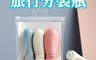 生活市集 7.5折! - 矽膠旅行分裝瓶(3入)