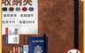 生活市集 7.9折! - 防盜刷RFID多卡位分層證件護照卡片夾 護照包 護照夾5色