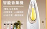 生活市集 7.9折! - 智能自動定時香薰機