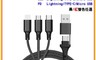 生活市集 7.7折! - 六合一 3A USB PD編織快充充電線 Lightning TYPE-C/安卓