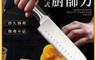 生活市集 10.0折! - 高級全鋼西式多用途廚師刀