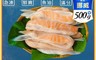 賣魚的家 7.3折! - 優質挪威鮭魚肚條 500g/包