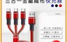生活市集 7.3折! - HANLIN-USB31A 三合一金屬織布快充線 5A
