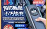 生活市集 7.3折! - 車用多用途胎壓測量無線打氣機