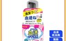 生活市集 7.5折! - 日本熱賣多用途血漬乾洗劑330ML 去除血漬 去無異味 溫和配方