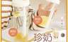 生活市集 7.5折! - 珍奶隨行杯(500ml/850ml)
