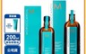MOROCCANOIL 7.7折! - 摩洛哥優油200ml送優油高效保濕精華75ml