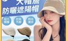 生活市集 7.7折! - 韓版小臉百搭折疊透氣大帽簷防曬帽 遮陽帽 4色
