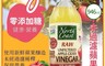 North Coast 7.9折! - 未過濾蘋果醋946ml 完整保留 無添加糖