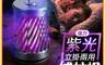 生活市集 7.5折! - 立掛兩用紫光強力 吸入式捕蚊燈