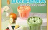 生活市集 7.5折! - 分離式DIY自製雪糕模具冰桶