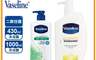 Vaseline凡士林 7.9折! - 沐浴露 全效保濕 清爽清涼