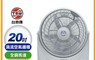 台熱牌 7.5折! - 20吋渦流空氣循環工業扇(T-20)