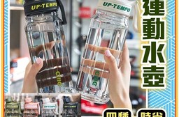 大容量運動水壺860ml