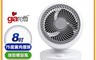 義大利Giaretti 珈樂堤 7.1折! - 8吋空氣對流循環扇(GT-VFT08)