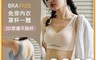 生活市集 7.3折! - 無痕鏤空性感透氣拼接罩杯運動內衣 4色 M-2XL 無鋼圈內衣 無痕內衣