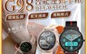 DTA WATCH 10.0折! - G98 智能運動手錶 健康監測 運動追蹤 智慧手錶