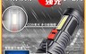 生活市集 7.5折! - 大功率智能強光變焦手電筒