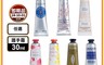 LOCCITANE歐舒丹 7.9折! - (即期品)護手霜30ml任選