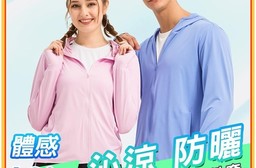UPF50+超強抗UV冰涼降溫防曬涼感外套 M-4XL 冰絲外套 6色 防曬外套