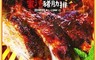 生活市集 7.7折! - 美式BBQ蜜醬豬肋排500g