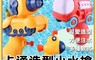 生活市集 7.7折! - 卡通造型兒童水槍 兒童玩具
