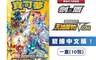 寶可夢 9.8折! - 集換式卡牌 劍&盾高級擴充包天地萬物VSTAR s12a(一盒10包)